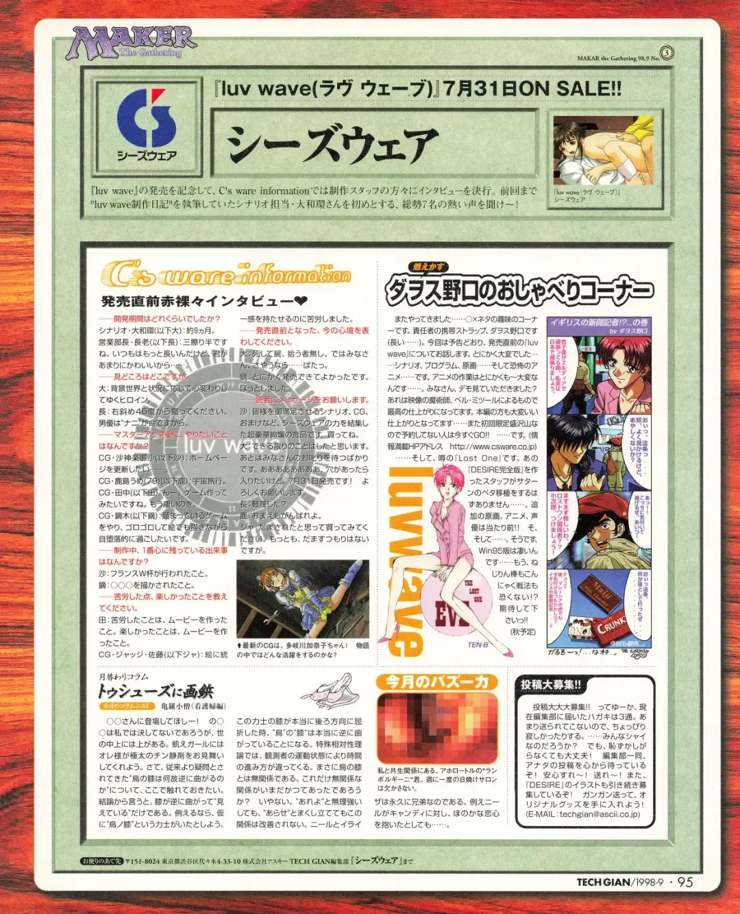 Tech Gian 023 Fhentai - Page 93