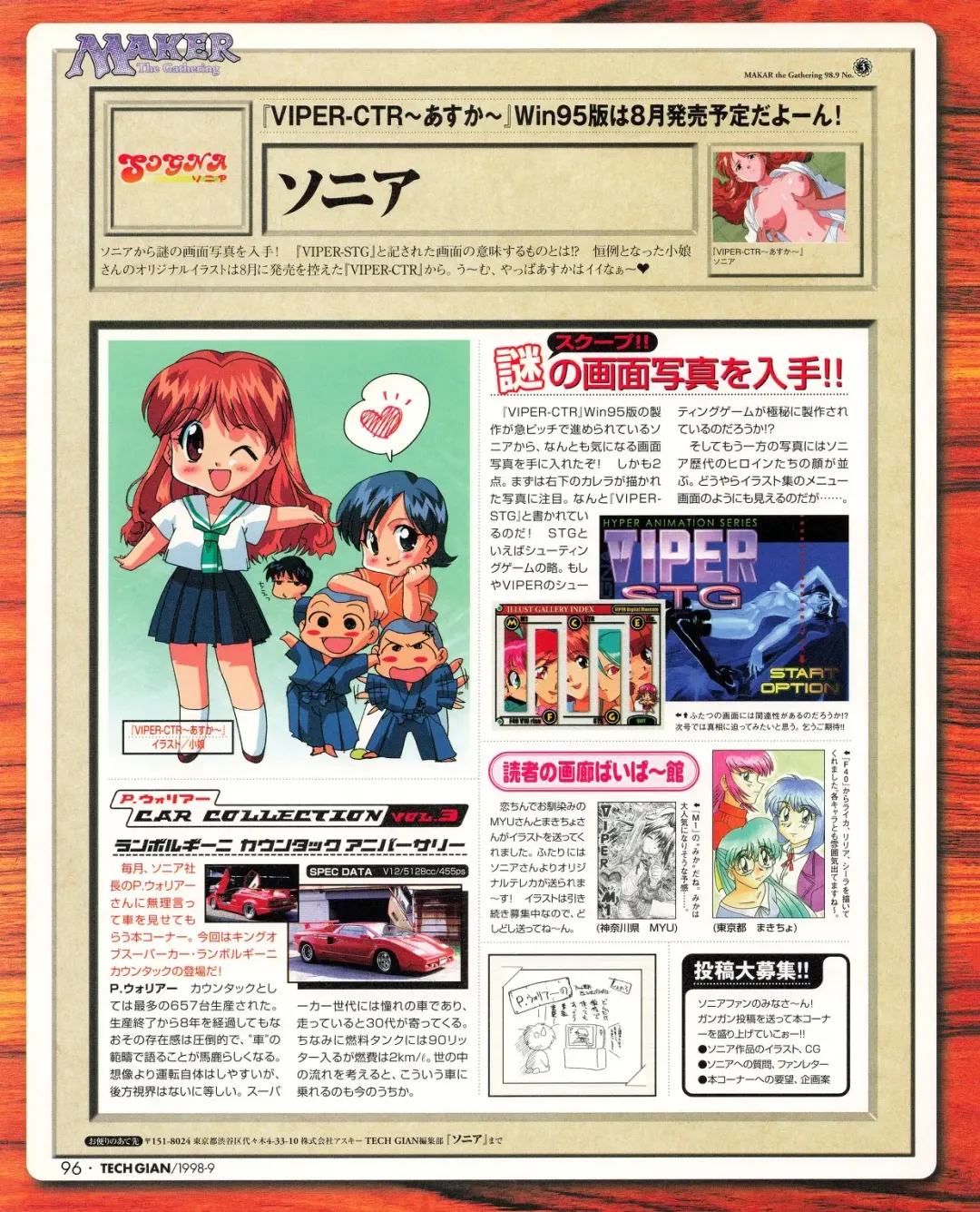 Tech Gian 023 Fhentai - Page 94