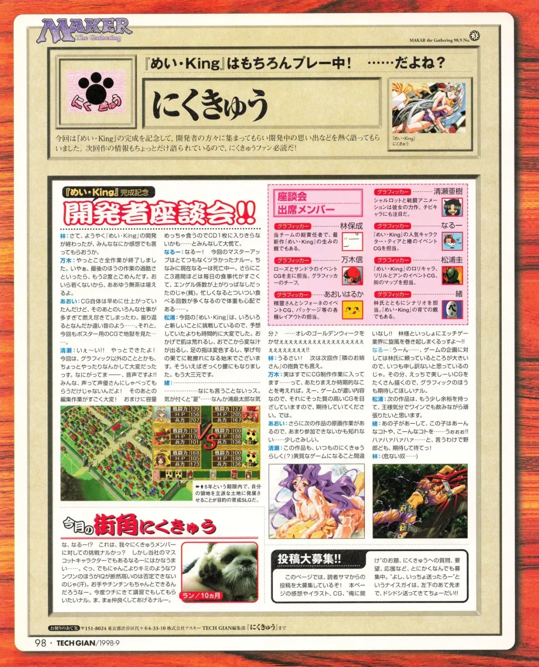 Tech Gian 023 Fhentai - Page 96