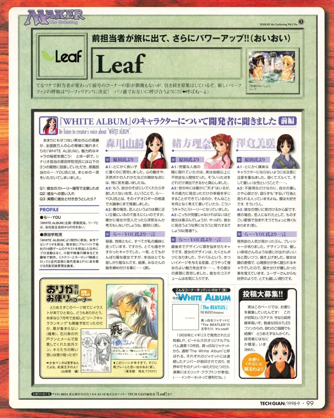 Tech Gian 023 Fhentai - Page 97