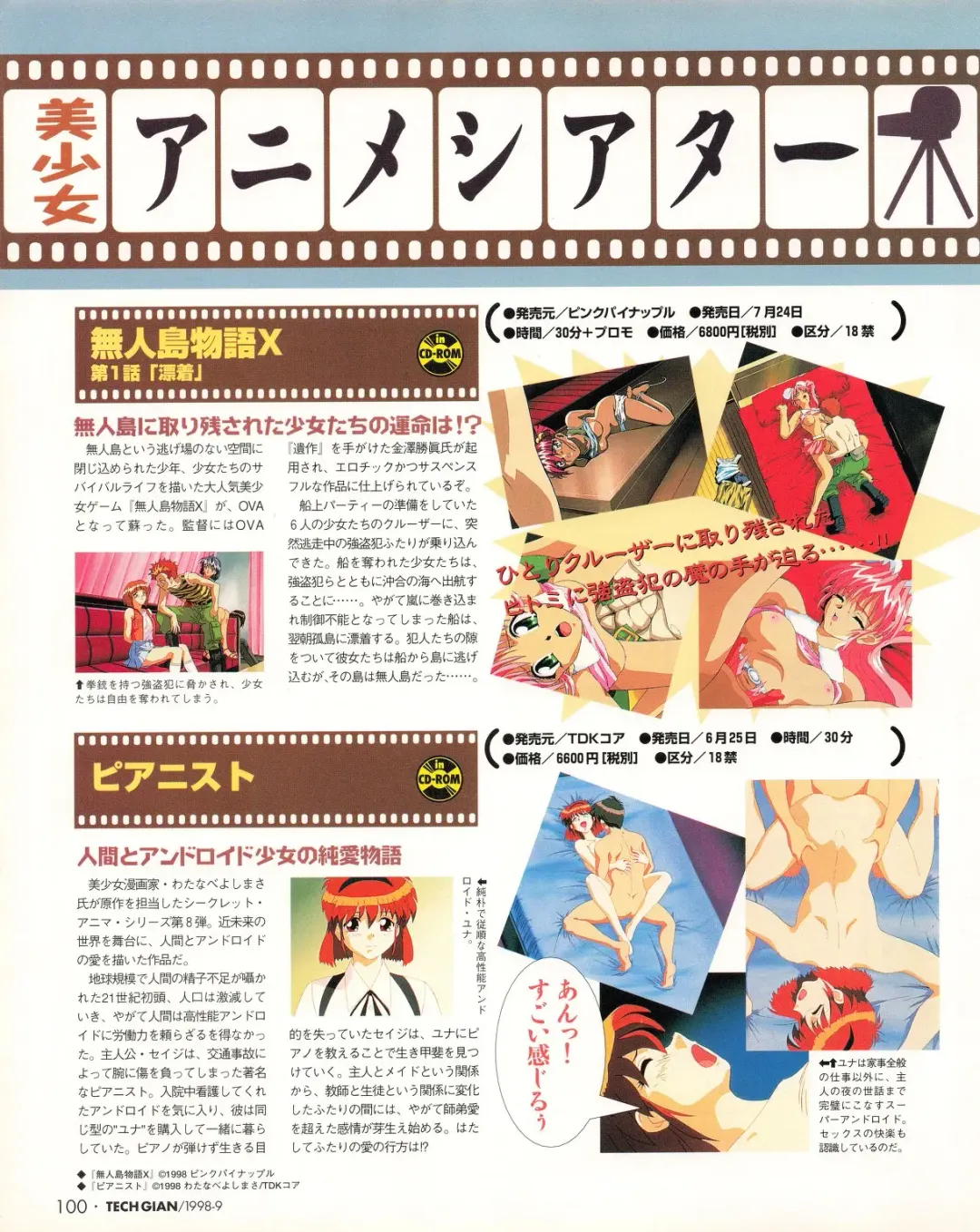 Tech Gian 023 Fhentai - Page 98