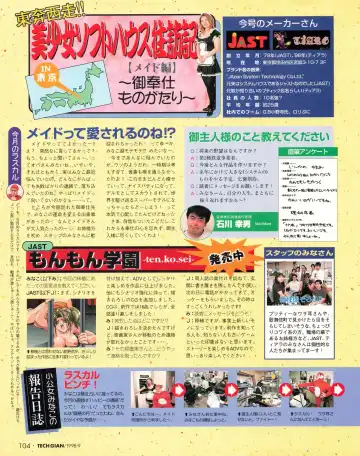 Tech Gian 023 Fhentai - Page 102