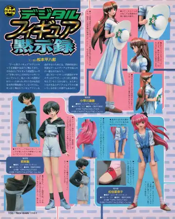 Tech Gian 023 Fhentai - Page 104