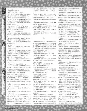 Tech Gian 023 Fhentai - Page 108