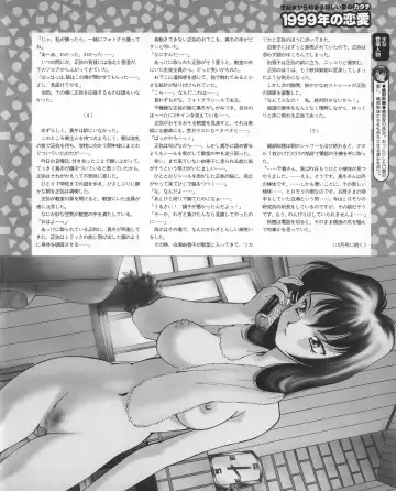 Tech Gian 023 Fhentai - Page 109