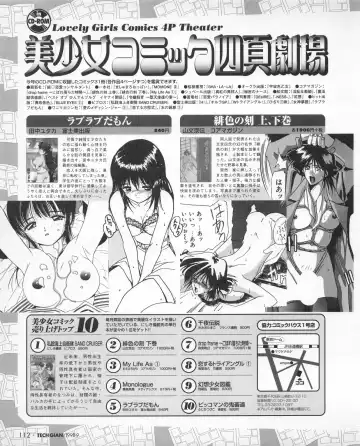 Tech Gian 023 Fhentai - Page 110