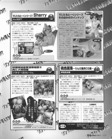 Tech Gian 023 Fhentai - Page 115