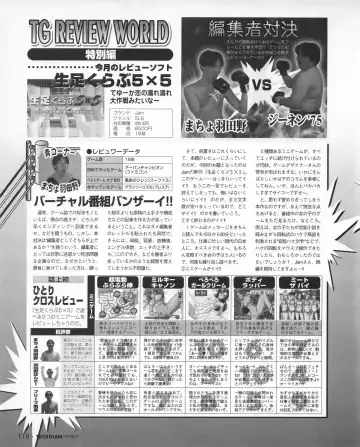 Tech Gian 023 Fhentai - Page 116