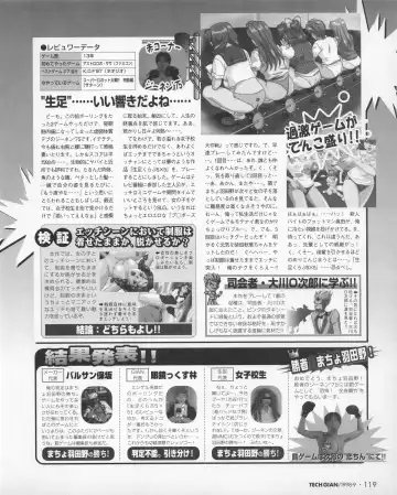 Tech Gian 023 Fhentai - Page 117