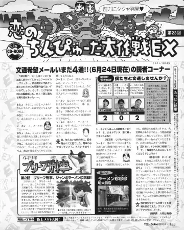 Tech Gian 023 Fhentai - Page 131