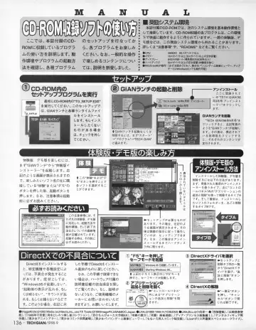 Tech Gian 023 Fhentai - Page 134