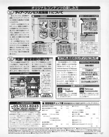 Tech Gian 023 Fhentai - Page 135