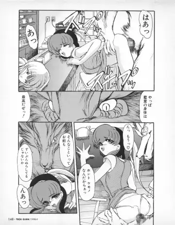 Tech Gian 023 Fhentai - Page 147