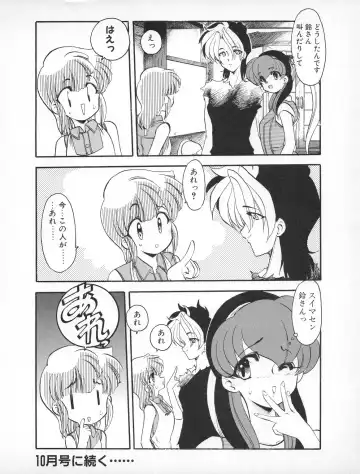 Tech Gian 023 Fhentai - Page 154