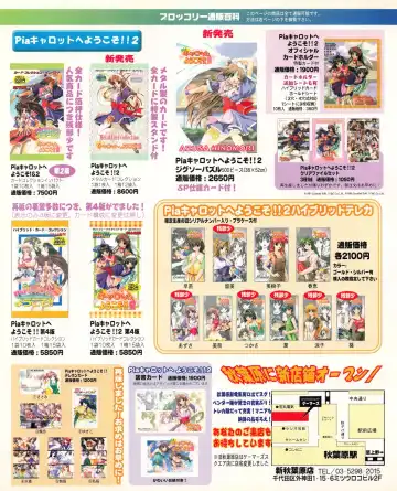 Tech Gian 023 Fhentai - Page 32