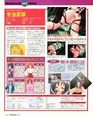 Tech Gian 023 Fhentai - Page 50