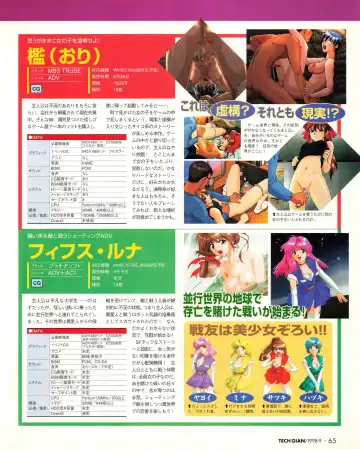 Tech Gian 023 Fhentai - Page 63