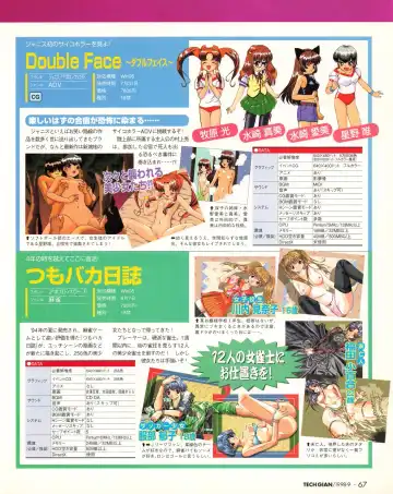 Tech Gian 023 Fhentai - Page 65