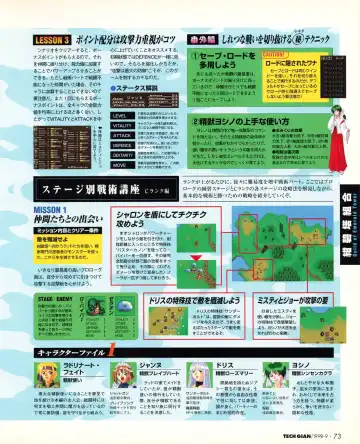 Tech Gian 023 Fhentai - Page 71