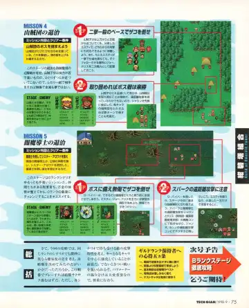 Tech Gian 023 Fhentai - Page 73