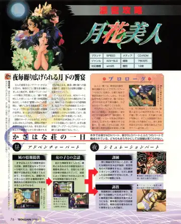 Tech Gian 023 Fhentai - Page 74