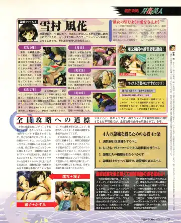 Tech Gian 023 Fhentai - Page 77