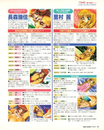 Tech Gian 023 Fhentai - Page 79