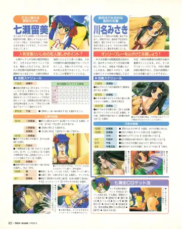 Tech Gian 023 Fhentai - Page 80