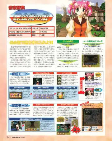 Tech Gian 023 Fhentai - Page 82