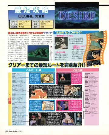 Tech Gian 023 Fhentai - Page 84