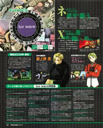 Tech Gian 023 Fhentai - Page 86