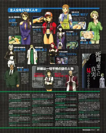 Tech Gian 023 Fhentai - Page 87