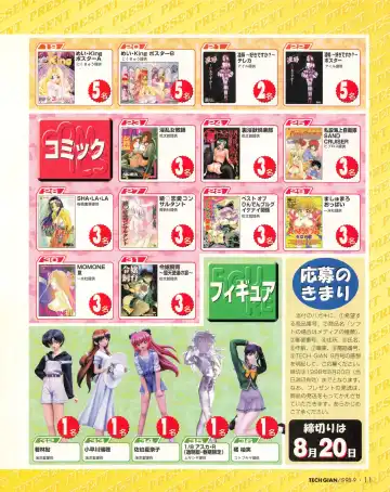 Tech Gian 023 Fhentai - Page 9