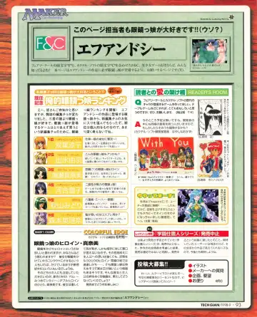 Tech Gian 023 Fhentai - Page 91