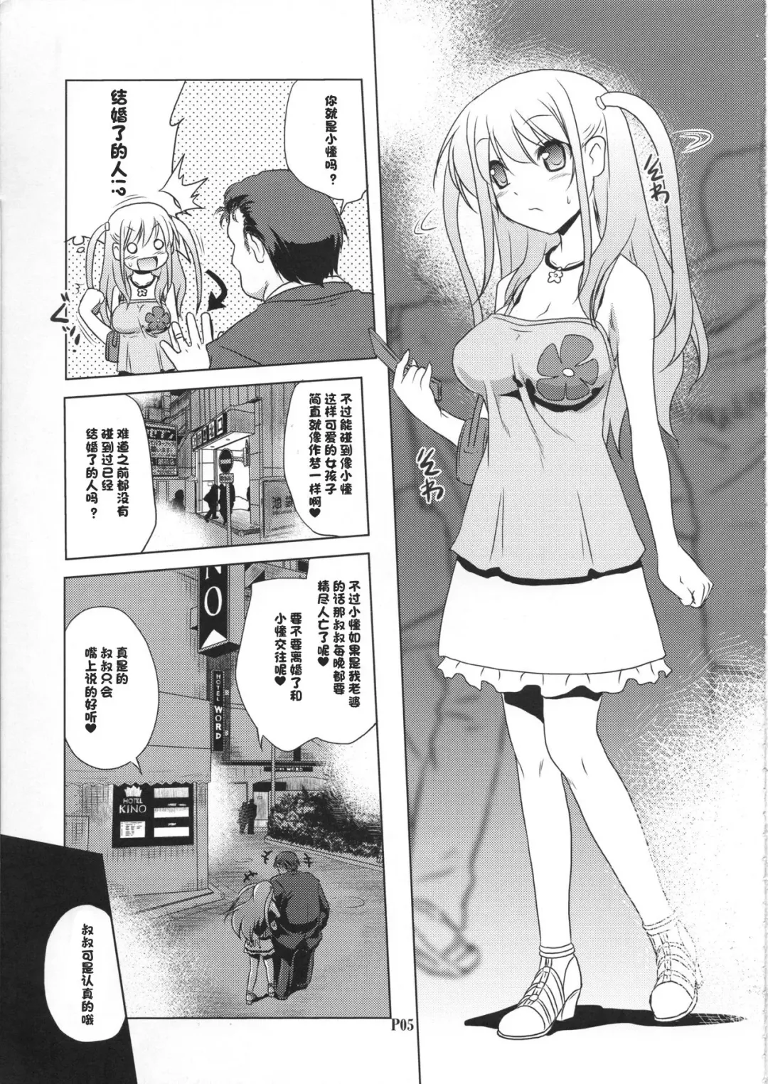 [Akazawa Red] Ichigo Enjo Ako-chan Fhentai - Page 4