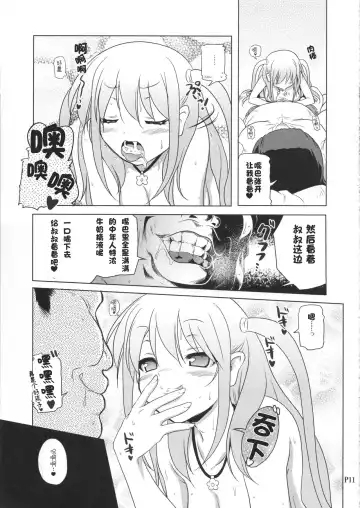 [Akazawa Red] Ichigo Enjo Ako-chan Fhentai - Page 10