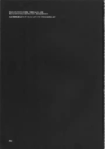 [Akazawa Red] Ichigo Enjo Ako-chan Fhentai - Page 2