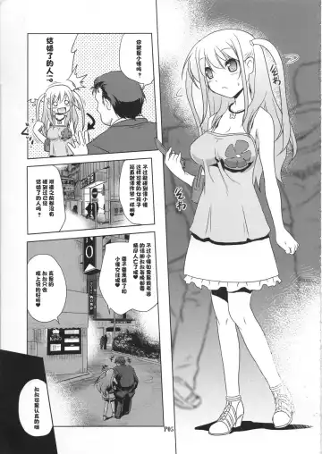 [Akazawa Red] Ichigo Enjo Ako-chan Fhentai - Page 4