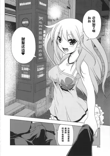 [Akazawa Red] Ichigo Enjo Ako-chan Fhentai - Page 5