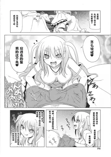 [Akazawa Red] Ichigo Enjo Ako-chan Fhentai - Page 7