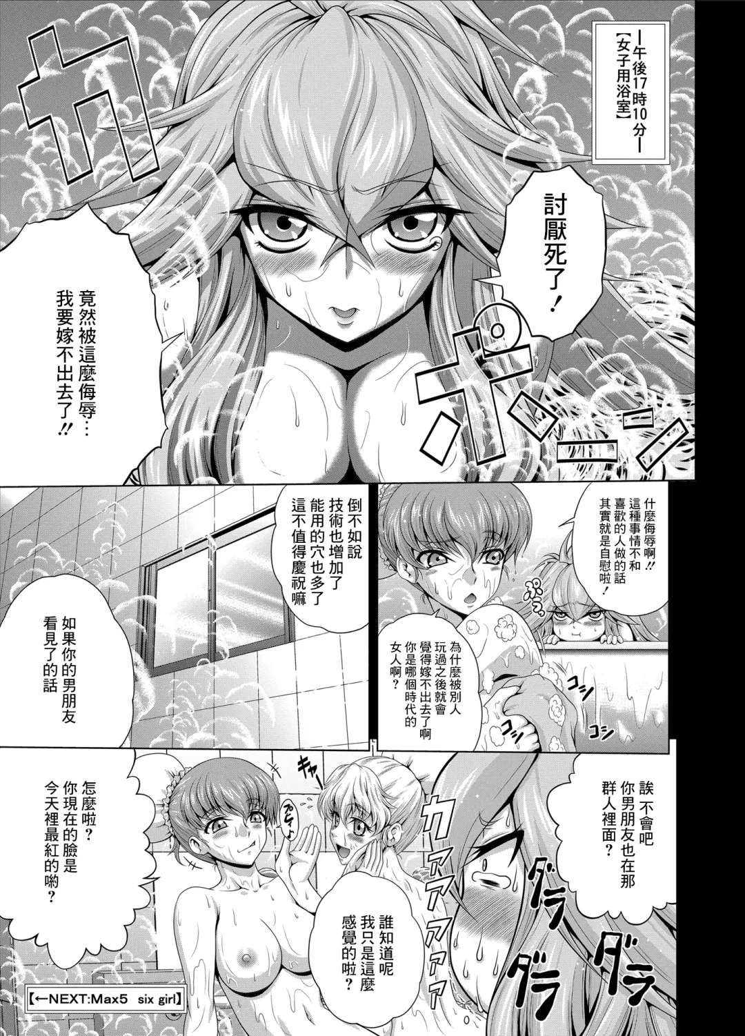 [Kaname Aomame] C2lemon@Max 4 Fhentai - Page 24