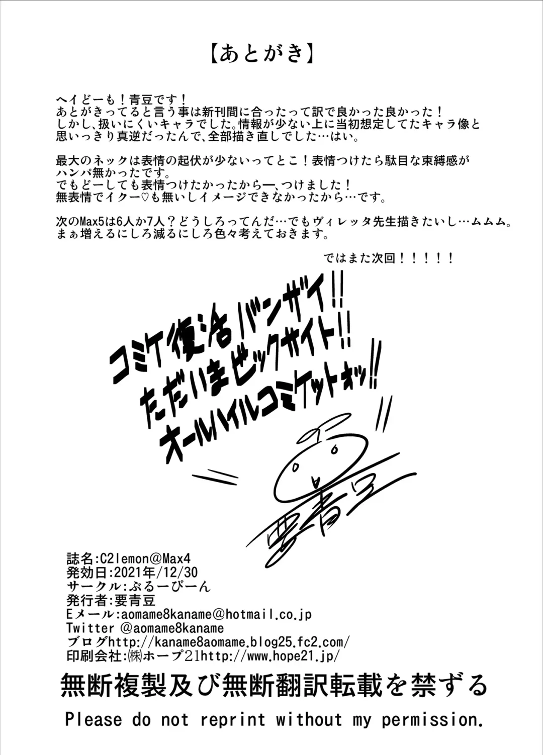 [Kaname Aomame] C2lemon@Max 4 Fhentai - Page 25