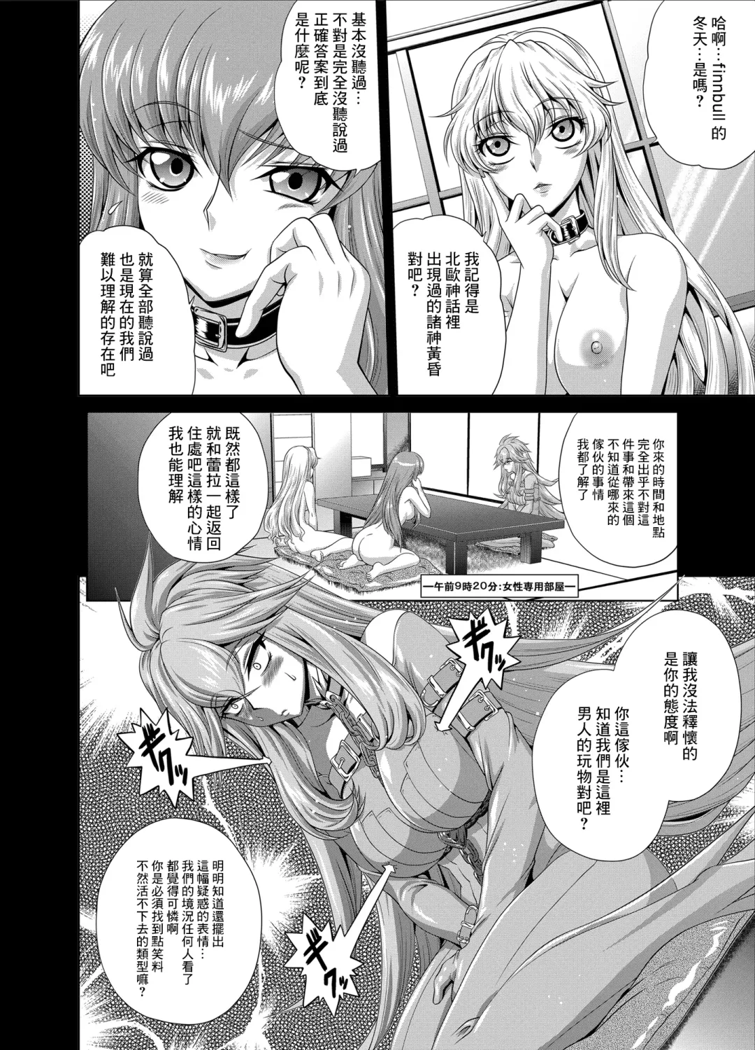 [Kaname Aomame] C2lemon@Max 4 Fhentai - Page 3