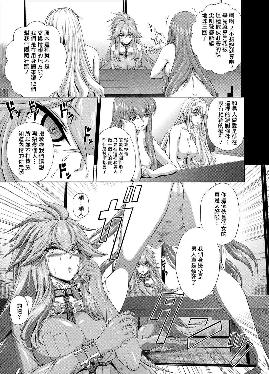 [Kaname Aomame] C2lemon@Max 4 Fhentai - Page 4