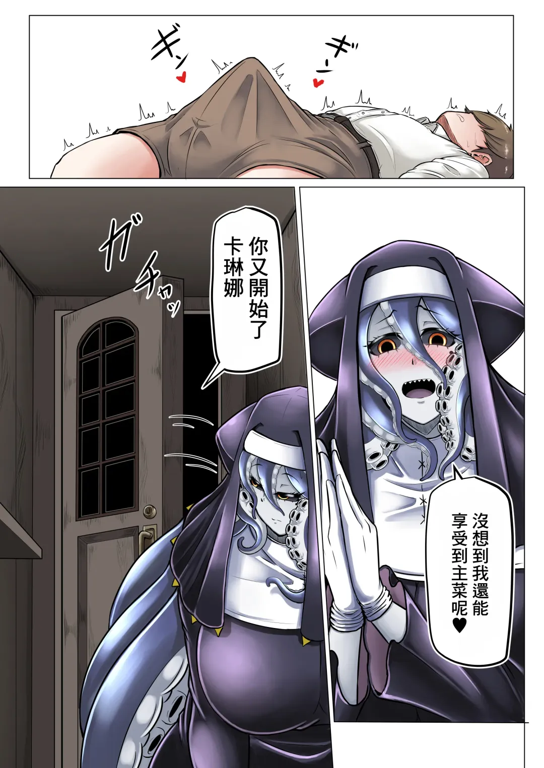 [Ocha No Degarashi] Dorodoro Zangeshitsu Fhentai - Page 10