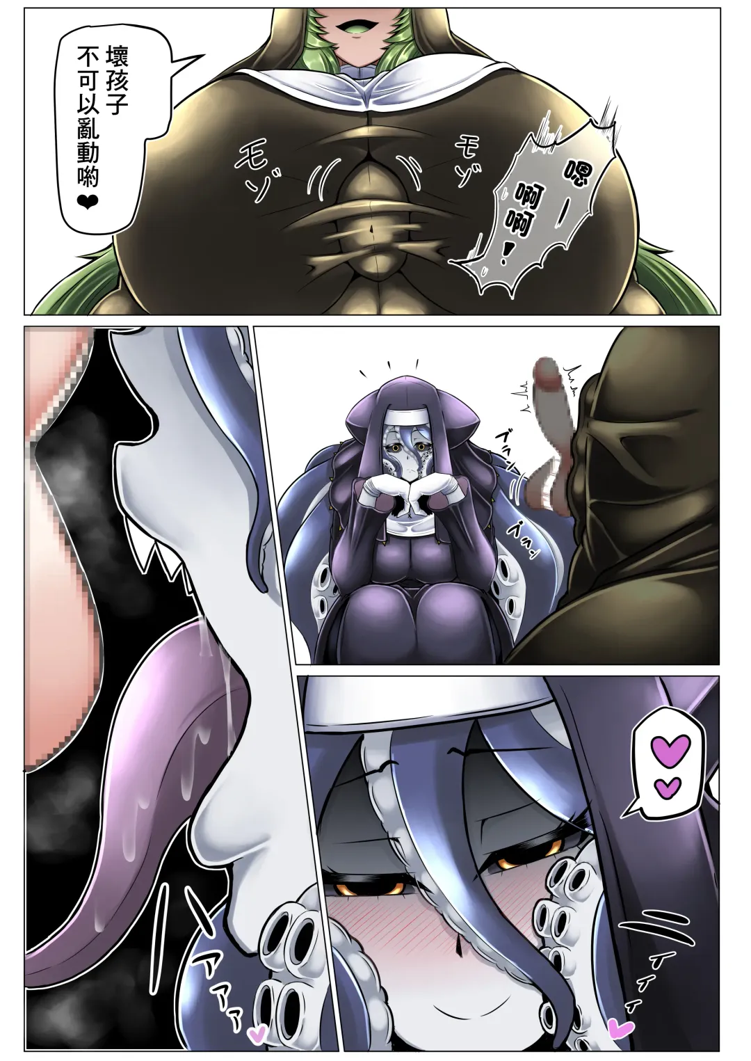[Ocha No Degarashi] Dorodoro Zangeshitsu Fhentai - Page 20