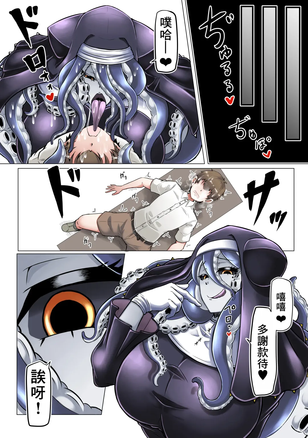 [Ocha No Degarashi] Dorodoro Zangeshitsu Fhentai - Page 9