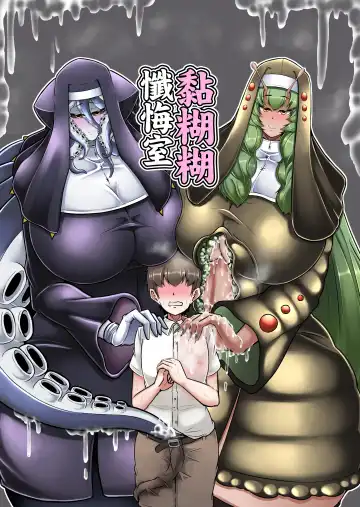 Read [Ocha No Degarashi] Dorodoro Zangeshitsu - Fhentai