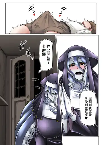 [Ocha No Degarashi] Dorodoro Zangeshitsu Fhentai - Page 10