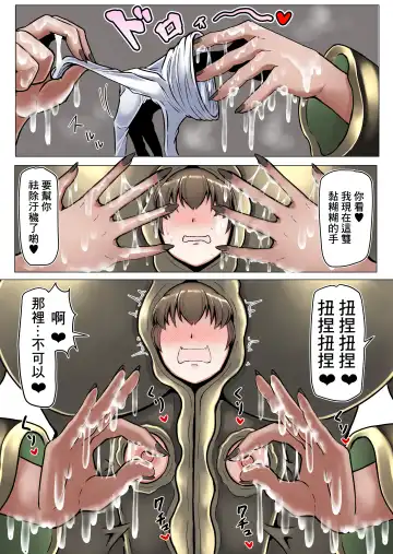 [Ocha No Degarashi] Dorodoro Zangeshitsu Fhentai - Page 15